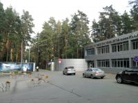 Cosmonaut Training Centre